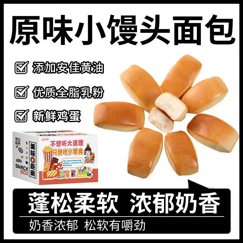 12674259.到手20个【奶香小馒头】添加安佳黄油+优质全脂乳粉+新鲜鸡蛋手工揉制,面包软韧有嚼劲,入口爆香,浓浓的奶香味
