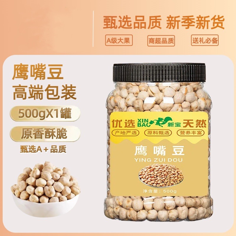 12674248.新疆鹰嘴豆500g*1罐熟即食小零食500g炒货原味无油糖零添加香酥杂粮豆特产