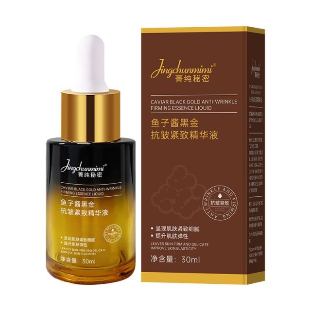 12354271.鱼子酱黑金抗皱紧致精华液淡化细纹抗初老养肤面部精华液