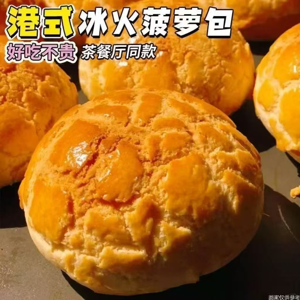 12674233.港式菠萝包面包早餐面包菠萝油包营养蛋糕休闲零食小吃菠小萝