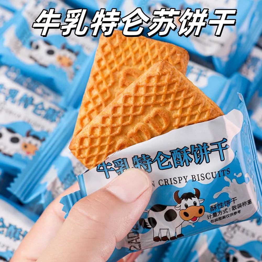 12674231.【牛乳特仑酥饼干 】满满的都是奶香味 又香又脆 好吃到停不下来!非油炸的,烘烤不上火!独立包装,方便携带