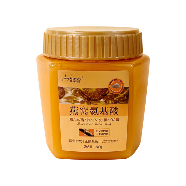 13517575.【买二送一】燕窝氨基酸精华奢养护发蛋白霜保湿多效精华护发素500g/瓶