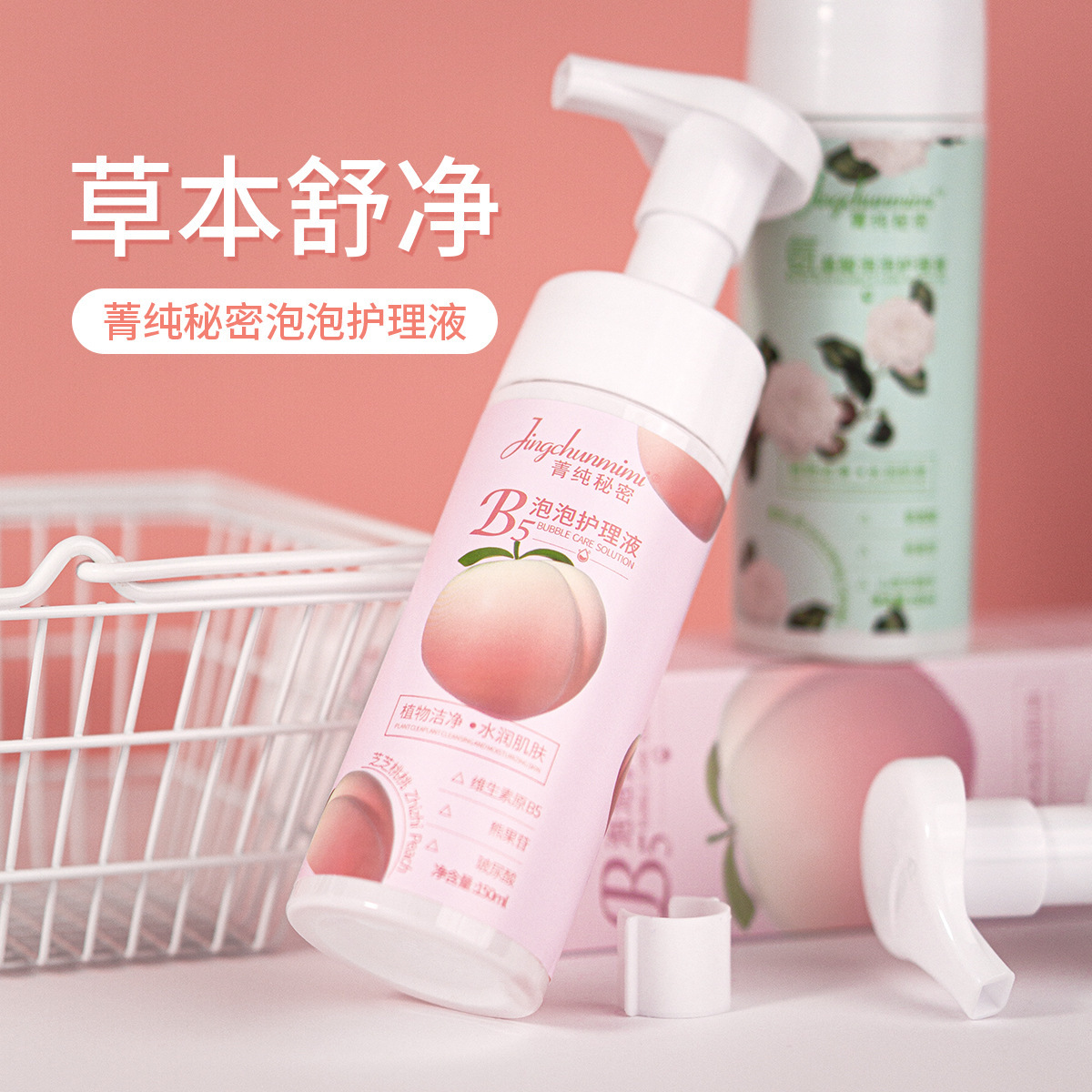 12459596.【特惠】女性私处护理慕斯温和清洁去味留香有效私密护理液150ml/瓶