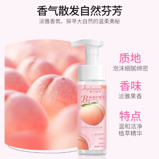 12459596.【特惠】女性私处护理慕斯温和清洁去味留香有效私密护理液150ml/瓶