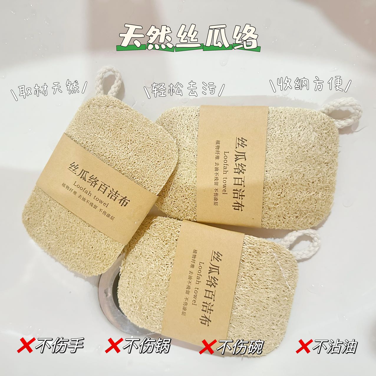 12463576.【3个装】丝瓜络刷锅洗碗百洁布天然家用加厚沾油海绵清洁刷神器抹布厨房