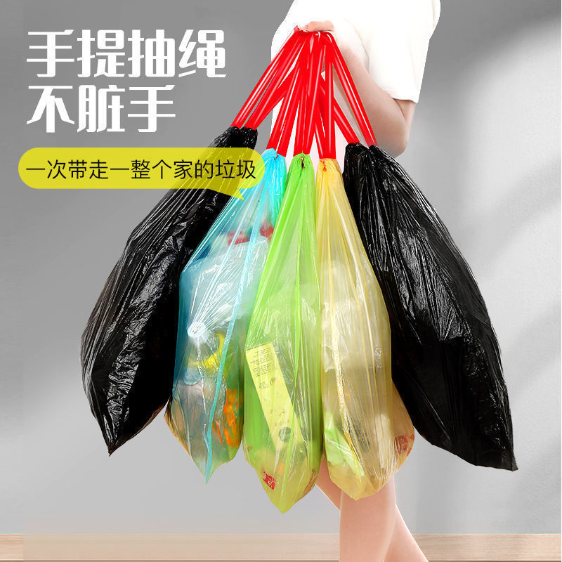 12461106.【18.9到手十卷150只】垃圾袋家用手提式加厚抽绳收口大号装背心式黑厨房拉圾塑料袋