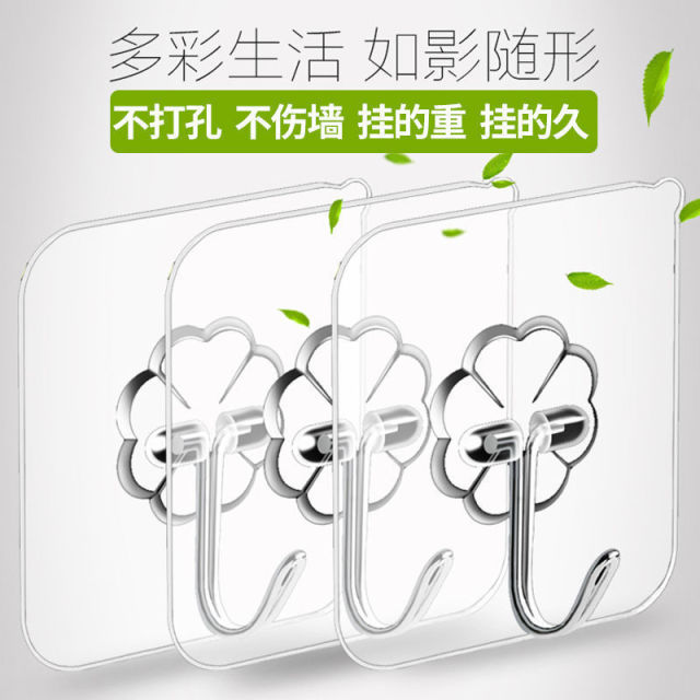 12461977.无痕挂钩贴强力墙面粘钩透明挂勾勾门后挂衣钩墙壁免打孔免钉