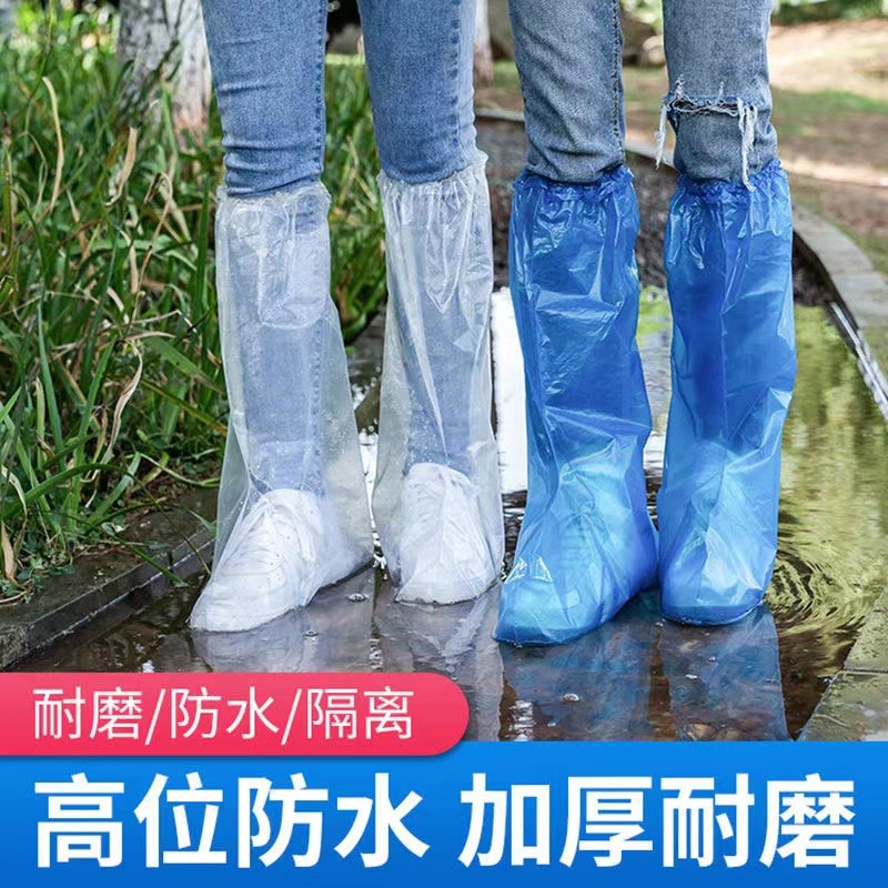 12462473.一次性雨鞋鞋套下雨天防水防滑透明塑料室外加厚耐磨隔离脚套防雨