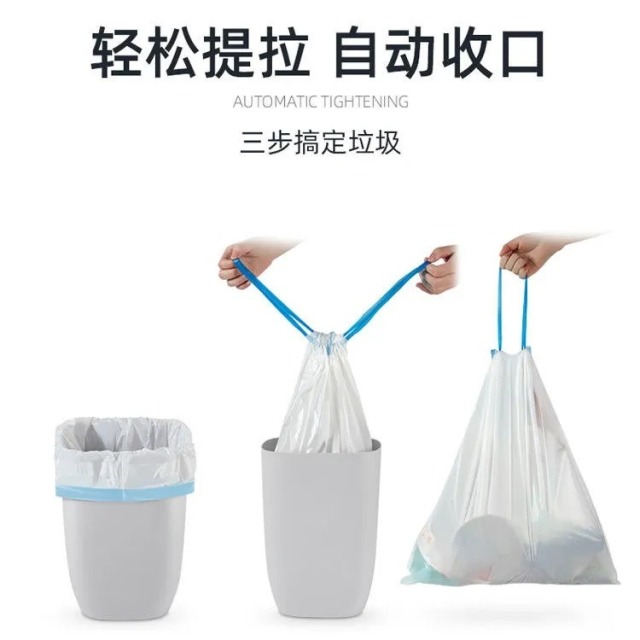 12461809.抽绳垃圾袋家用手提式加厚收口大号黑色彩色背心式厨房垃圾塑料袋