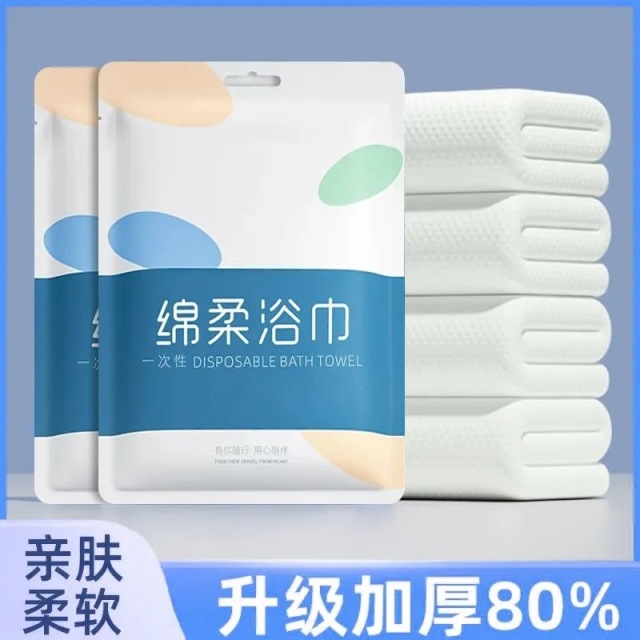 12463225.一次性压缩浴巾特厚旅行纯棉加厚吸水不掉毛沐浴巾旅游酒店宾馆