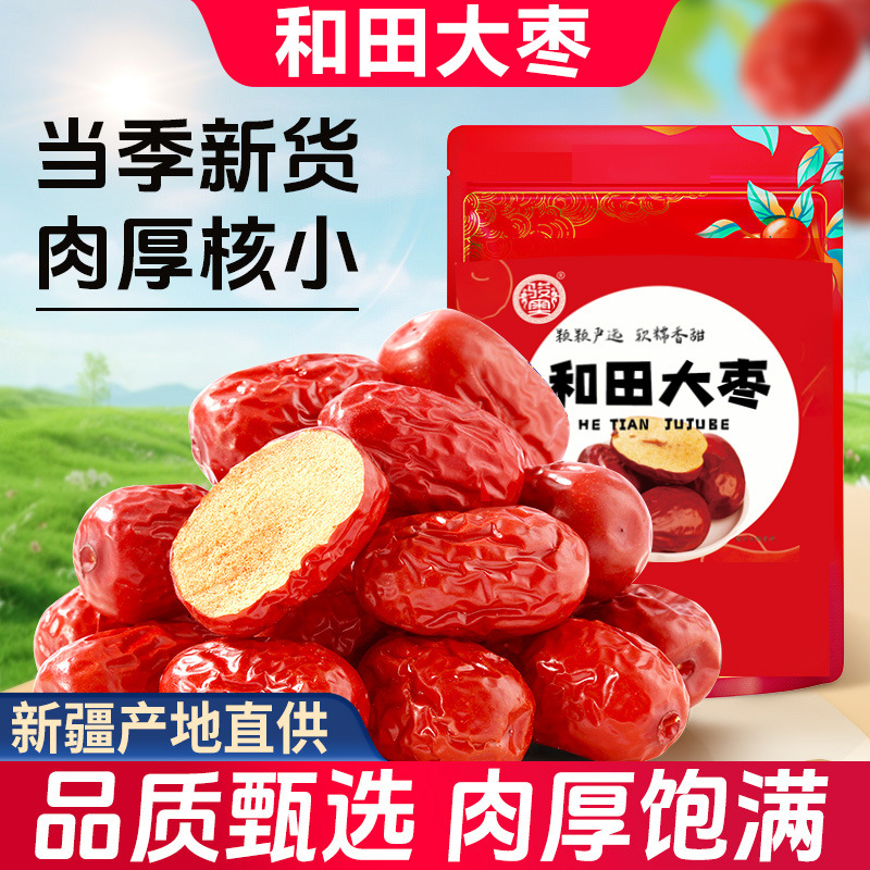 12674203.新疆和田大枣袋装100g*6袋免洗干吃泡水喝煲汤休闲零食
