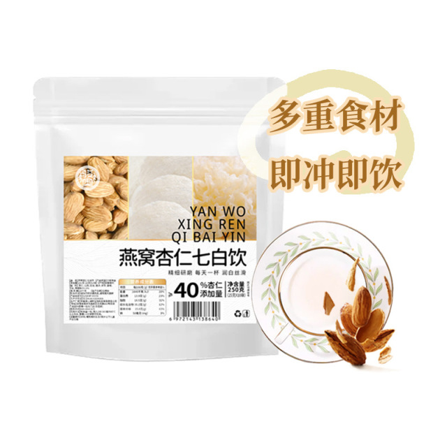 12674204.25.9到手3袋燕窝杏仁七白饮250g添加燕窝粉 配料表干净0蔗糖0香精0色素