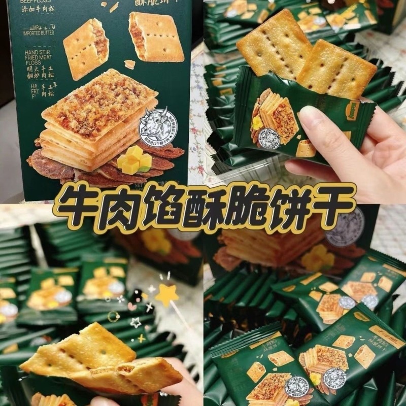 12674184.牛肉馅酥脆饼干牛肉饼干超市同款单独包装夹心馅整箱礼盒装