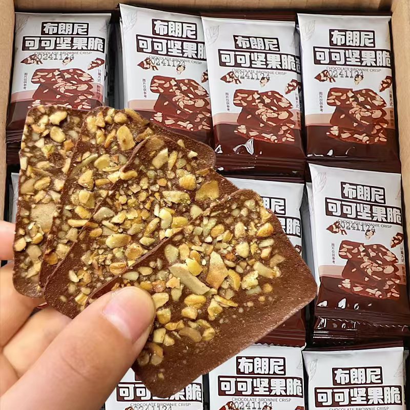 12674183.布朗尼可可脆片坚果芙脆饼干办公室解馋下午茶休闲小零食品独立包装