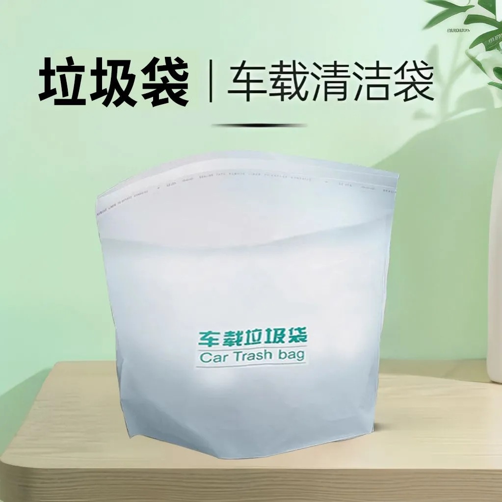 12490004.加厚垃圾袋粘贴自立车载一次性垃圾车载垃圾袋汽车清洁网红收纳