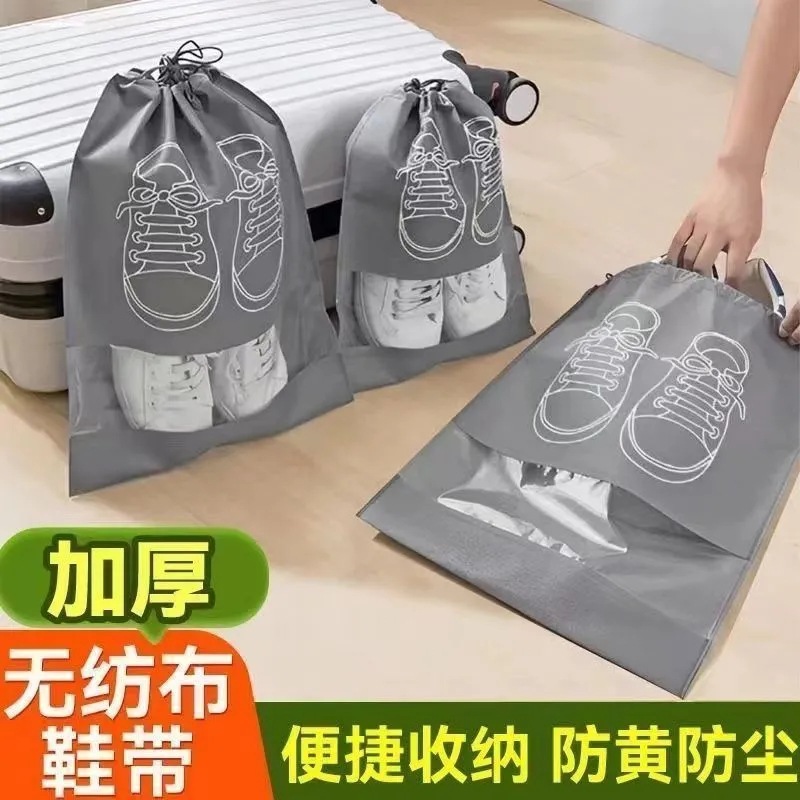 12490044.【便携收纳】鞋袋鞋子收纳袋防尘防潮抽绳束口袋整理旅行收纳鞋套