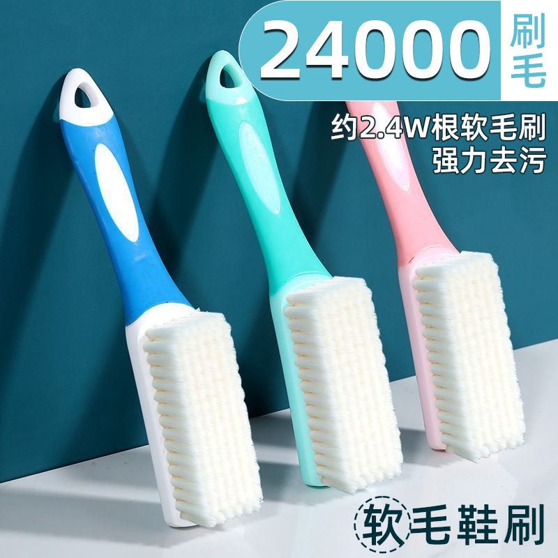 12490688.鞋刷子家用洗衣刷不伤鞋软毛鞋刷鞋子洗鞋刷子清洁衣服刷