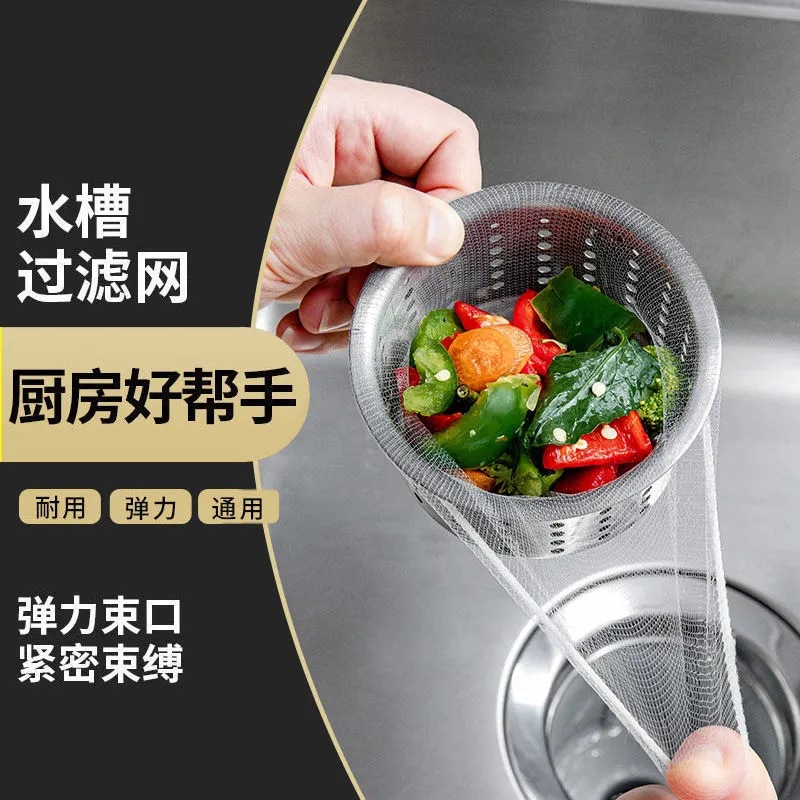12495596.厨房水槽过滤网下水道水池洗碗槽地漏提笼垃圾漏网洗菜盆漏水网袋
