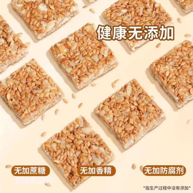 12674172.【0添加剂】亚麻籽核桃酥坚果休闲零食特产酥脆传统手工解馋糕点