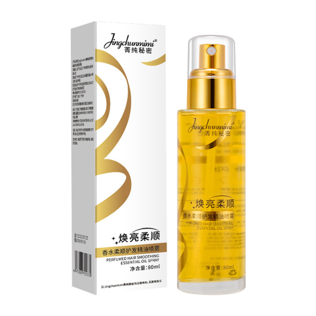 12609571.护发精油喷雾80ml/瓶烫染发质干枯毛躁发廊柔顺精油