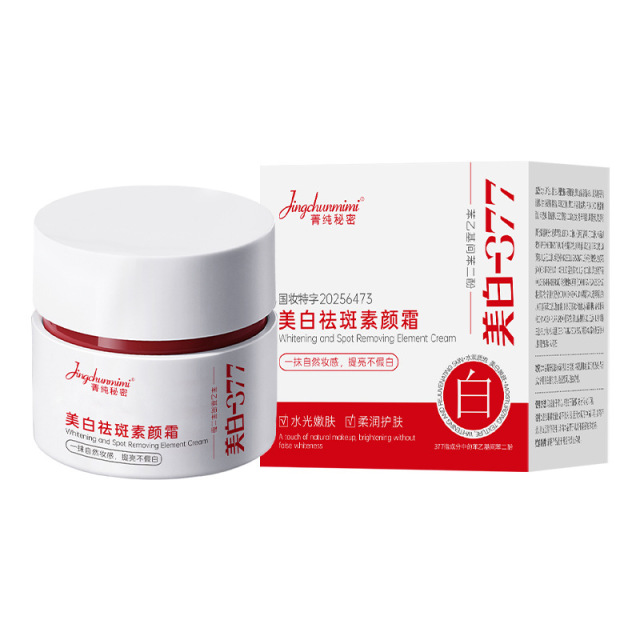 12610741.77美白祛斑素颜霜50g/瓶嫩肤祛斑自然遮瑕懒人霜多效合一