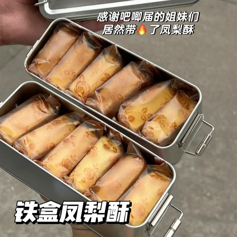 12652690.凤梨酥铁盒装早餐代餐糕点心伴手礼盒子休闲小吃零食礼物