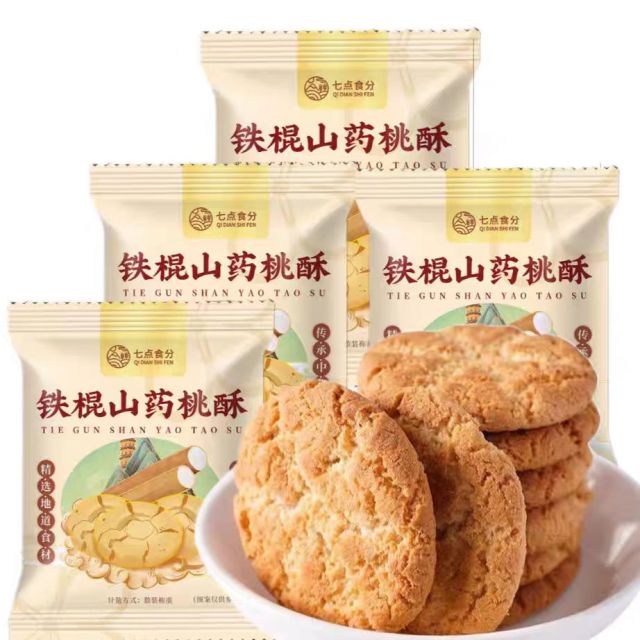 12652737.铁棍山药桃酥饼干无加蔗糖食品糕点心办公室休闲零食小吃老少皆宜
