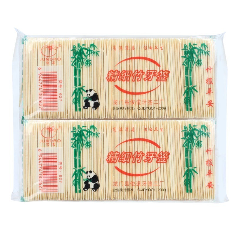 13517652.双头竹牙签一次性袋装水果签家用酒店饭店超市牙签