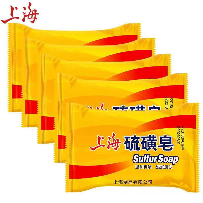 12714944.香皂家用硫磺皂除螨虫留香洗脸洗澡洗头沐浴肥皂香皂