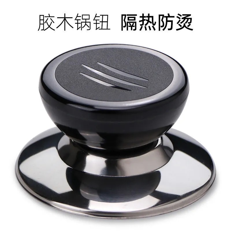 12715486.通用锅盖帽不锈钢防烫可立顶珠配件手柄玻璃锅盖把手头帽锅盖顶帽