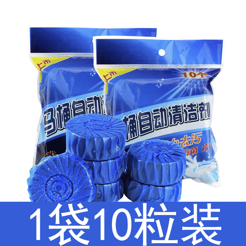 12715712.蓝泡泡洁厕宝洁厕灵厕所除臭洁厕块洁厕灵马桶清洁剂尿垢清香型