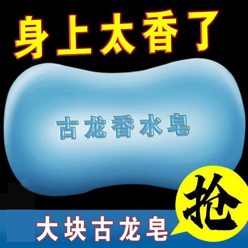 12717659.男士古龙香水皂100g清爽沐浴皂手工皂洗脸洗澡留香水味