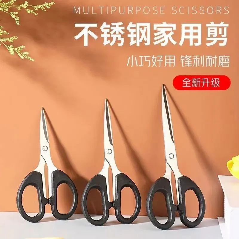 12718475.文具剪刀办公家用缝纫剪纸刀不锈钢手工刀剪刀便携式学生剪子用品
