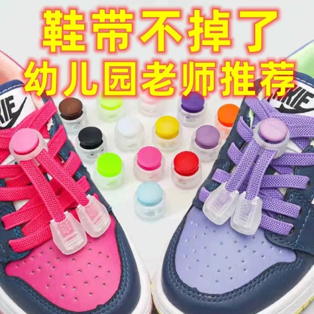 12719086.鞋带扣免绑固定神器懒人鞋带扣儿童老人鞋带固定自动扣配件带尾扣