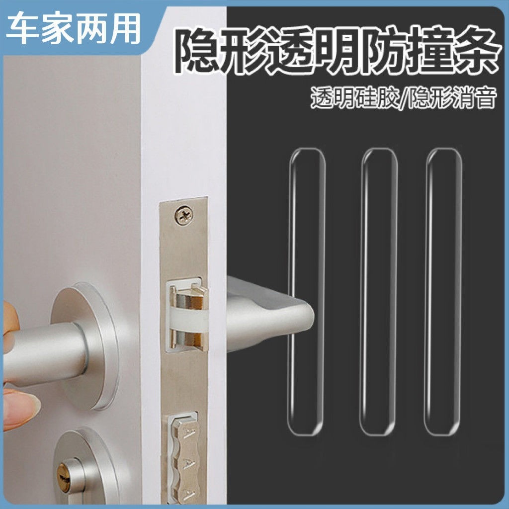 12720083.防撞贴家用门把手硅胶垫门后柜门墙面防磕碰墙贴冰箱门贴防碰撞条