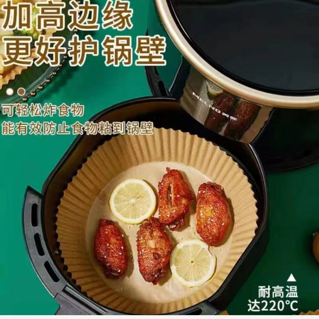 12719343.空气炸锅专用纸硅油纸托圆形吸油纸食物垫纸烘焙盘纸防粘