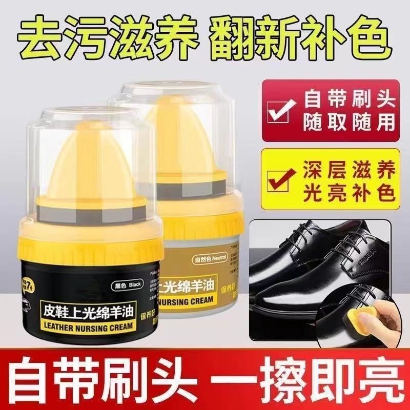 13517654.鞋油真皮绵羊皮鞋保养皮鞋油黑色清洁高级擦鞋神器无色护理通用