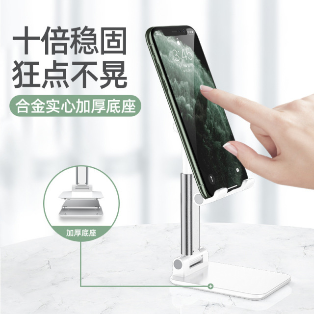 12718540.手机支架桌面升降懒人便携可折叠多功能平板网红通用型看电视