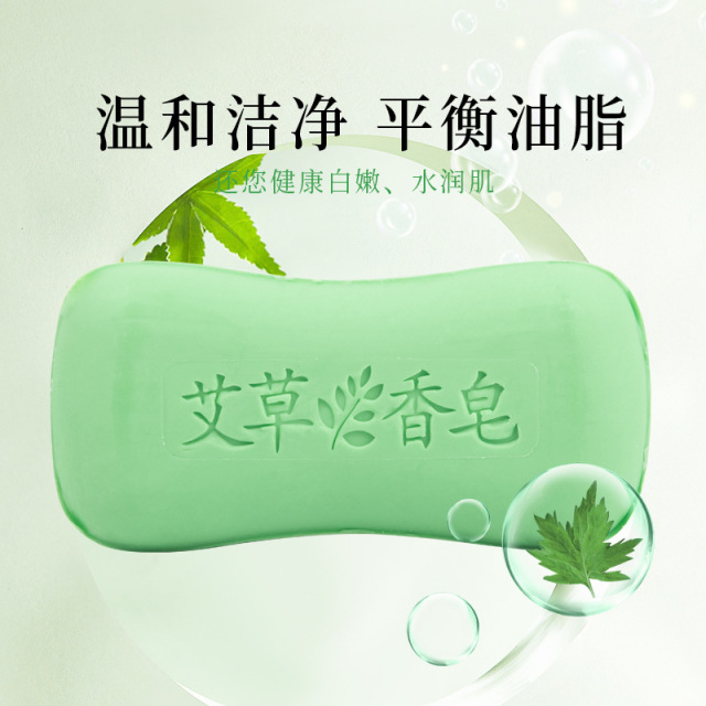 12717444.手工除螨艾草皂润肤洁面皂洗脸香皂植物抑螨艾草皂沐浴皂