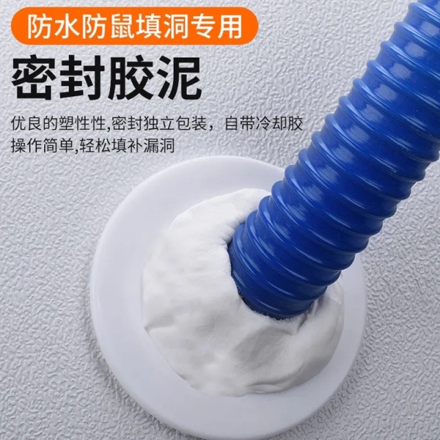 12718786.空调孔密封胶泥填缝堵洞防虫防水耐高温家用下水道填充修补堵墙泥