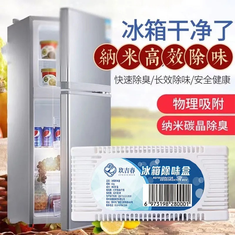 12720153.冰箱除味盒干燥剂冰箱除味剂清新空气冰箱竹炭包活性炭除湿盒