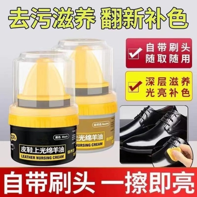 13517654.鞋油真皮绵羊皮鞋保养皮鞋油黑色清洁高级擦鞋神器无色护理通用