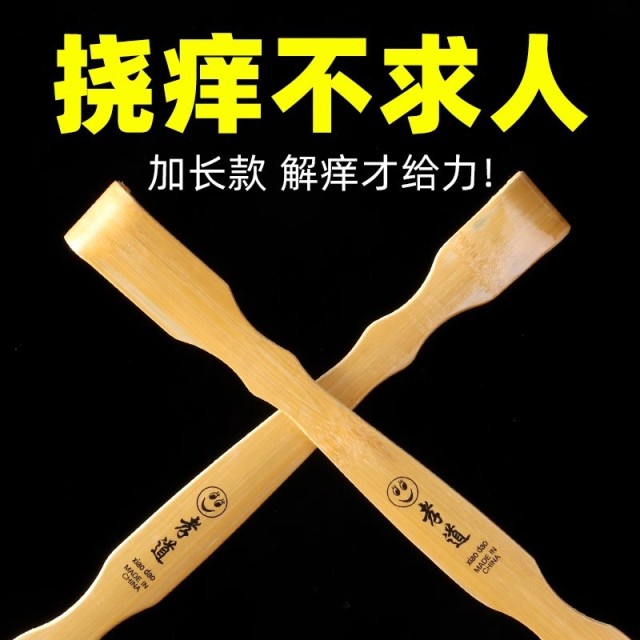 12722956.竹制不求人痒痒挠老头乐头部按摩器八爪鱼挠痒耙痒痒挠家用