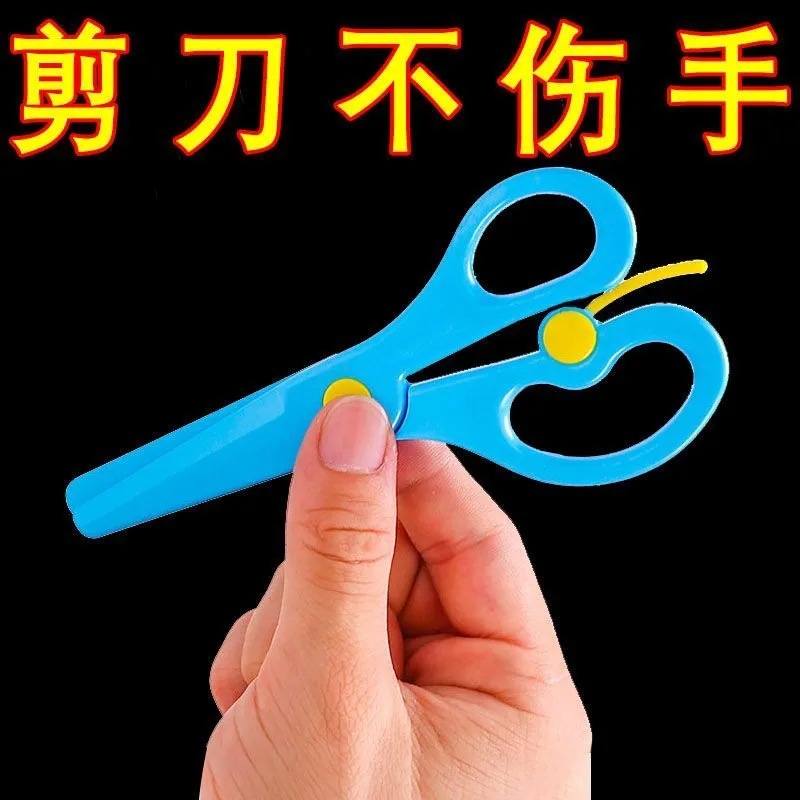 12723086.儿童剪刀学生安全剪刀手工美工文具幼儿保护功能幼儿园剪纸专用