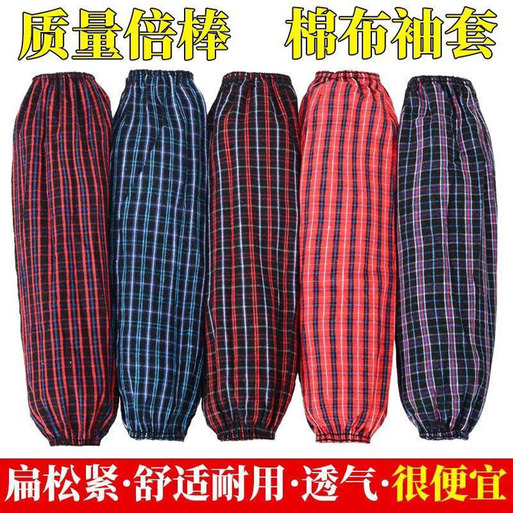 12722811.棉格子袖套长款成人劳保护袖纯棉布套袖加大耐磨工作袖筒