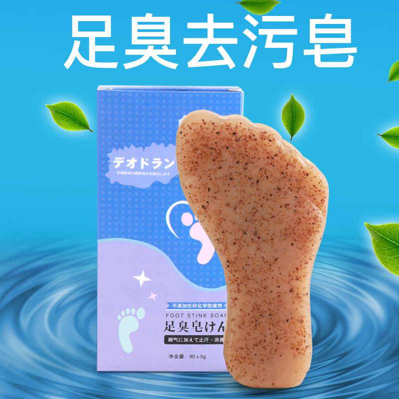 12722746.足臭皂出口日本脚气皂洗脚皂美足手工皂精油皂脚丫皂