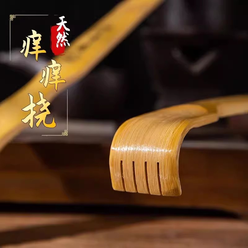 12722956.竹制不求人痒痒挠老头乐头部按摩器八爪鱼挠痒耙痒痒挠家用