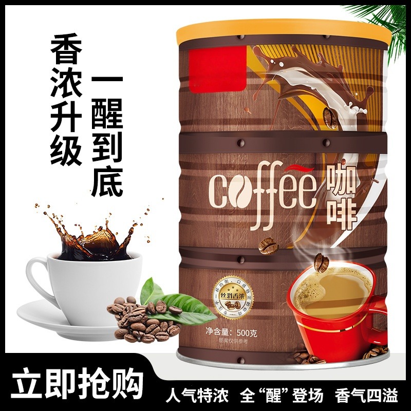12744744.速溶咖啡粉提神咖啡粉罐装500g