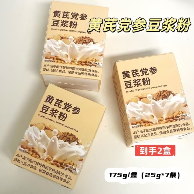 12746912.11.11两盒装黄芪党参豆浆粉无添加蔗糖当归红枣枸杞山药阿胶营养早餐