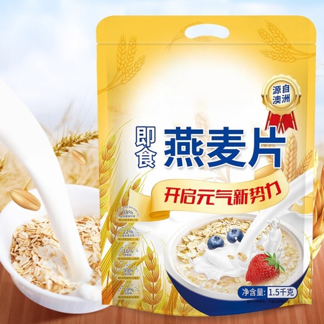 12747422.燕麦片1500g营养早餐即食冲饮速溶袋装麦无添加蔗糖澳洲燕麦片